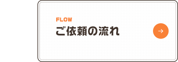 bnrhalf_flow_off